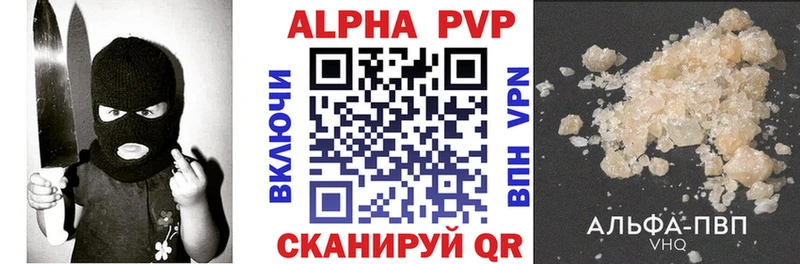 Купить  Ревда  Alpha-PVP Соль 