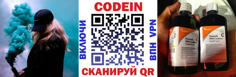 Купить где  Ревда  Codein Purple Drank 