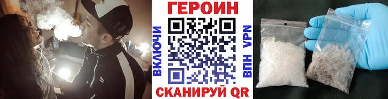 Купить закладки  Ревда  ГЕРОИН Heroin 