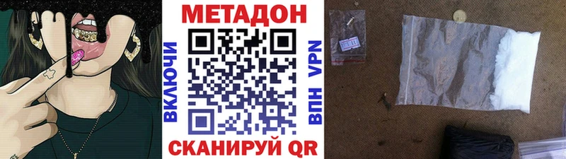 Купить  Ревда  Метадон methadone 